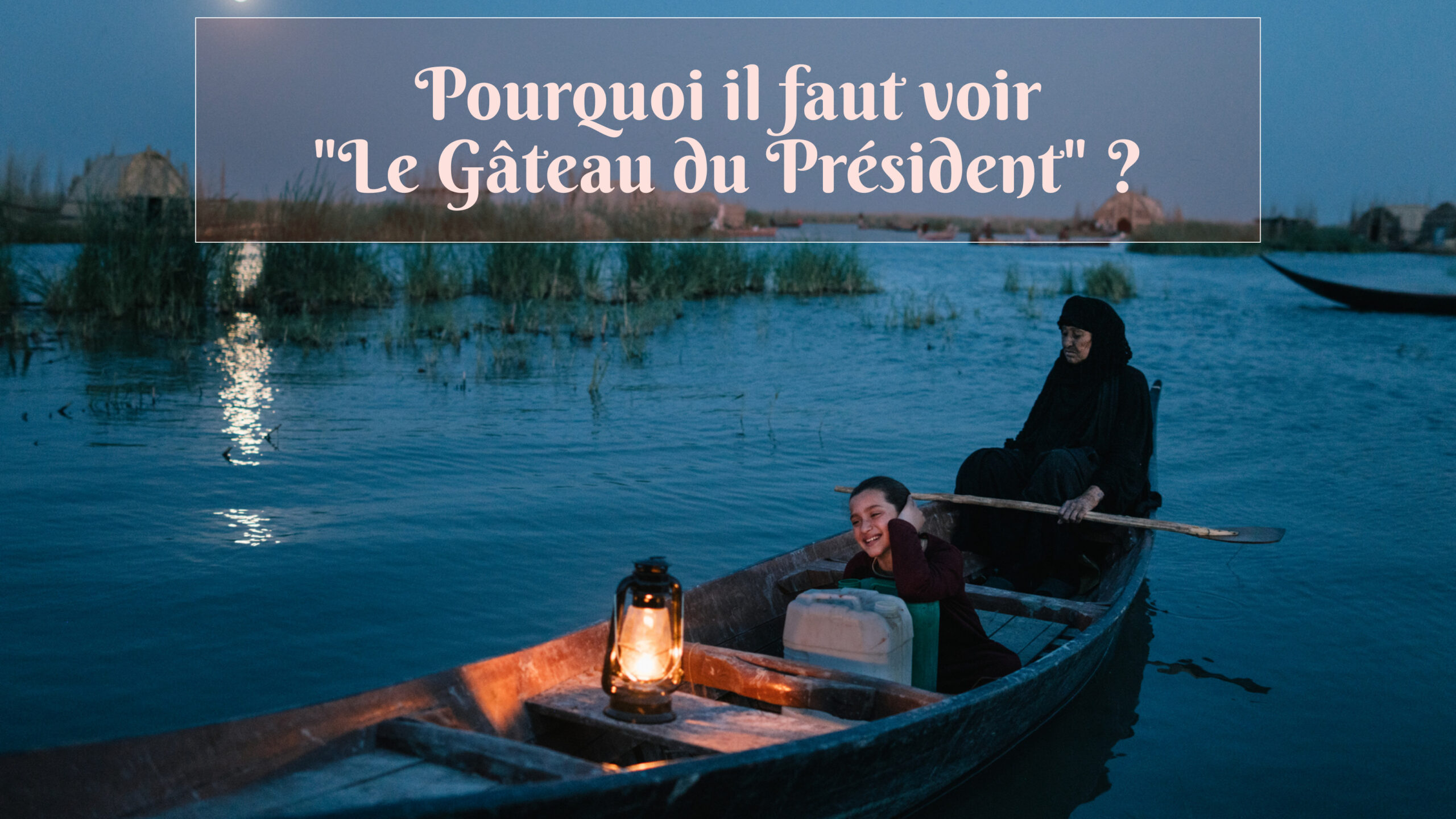 pourquoi il faut voir le Gateau du Président